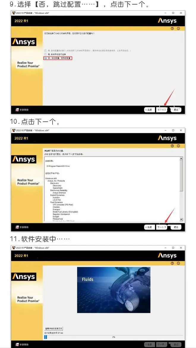 ansys导入文件